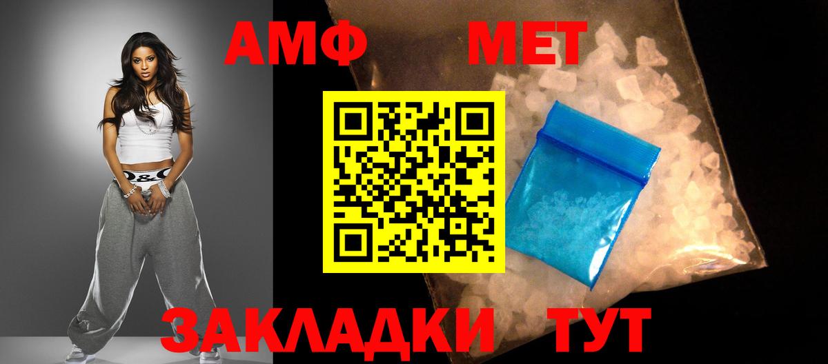 АМФЕТАМИН VHQ Обь