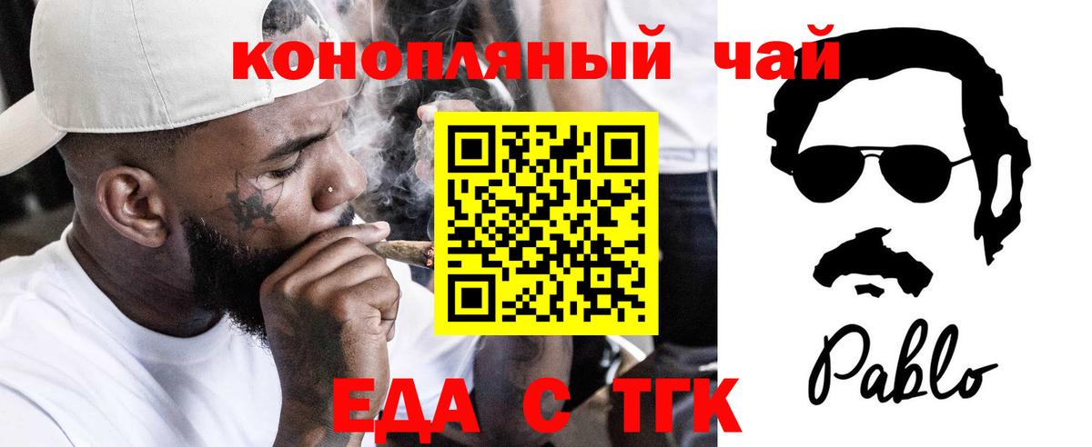 Обь  Печенье с ТГК марихуана  Вход с VPN 