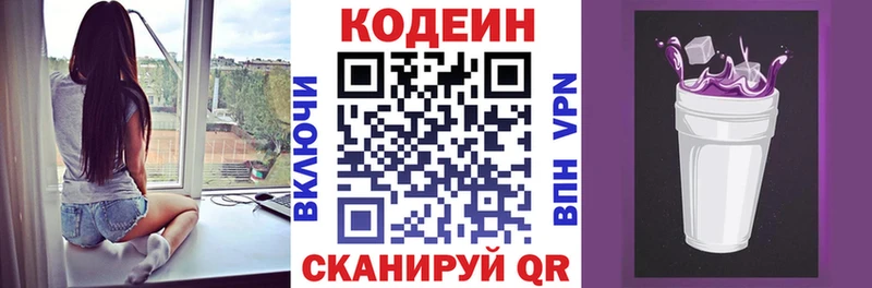 Кодеин напиток Lean (лин) Обь