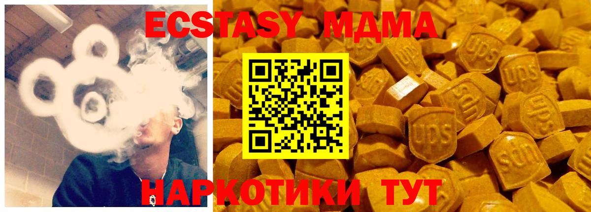 Ecstasy  Вход с VPN  ЭКСТАЗИ MDMA  Обь  Экстази XTC 