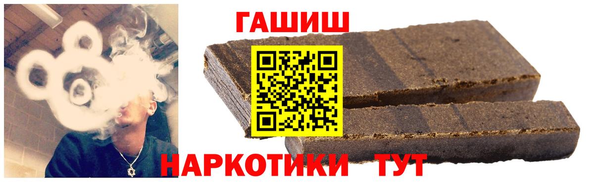 Гашиш hashish Обь