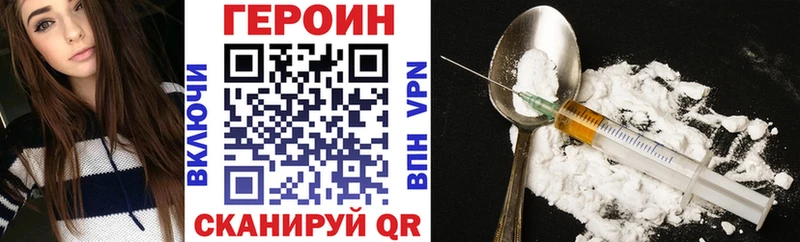 ГЕРОИН Heroin  KRAKEN сайт  Обь 