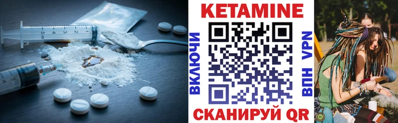 КЕТАМИН ketamine Обь
