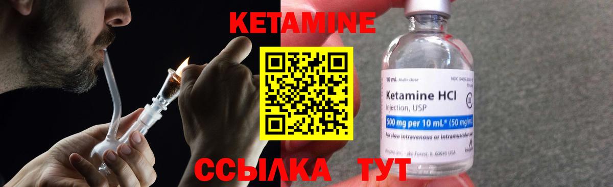 КЕТАМИН ketamine  Вход с VPN  Кетамин VHQ  Обь 