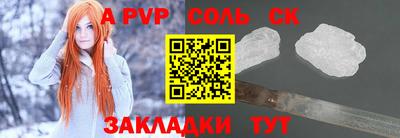 соль ск Гусев