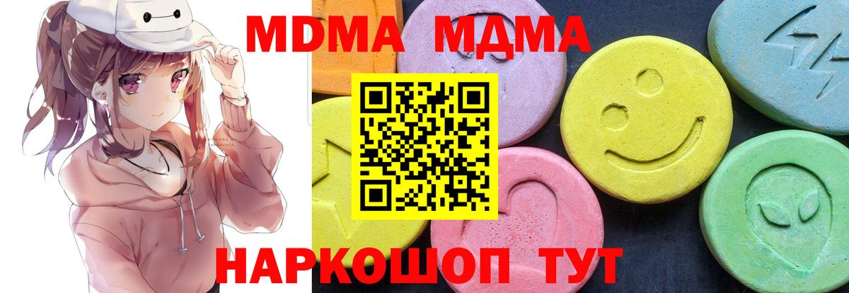 MDMA VHQ  МДМА кристаллы  MDMA  Вход с VPN  Обь 