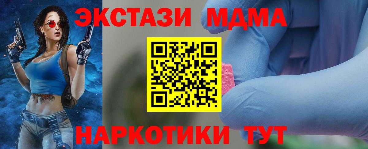 МДМА Molly Обь