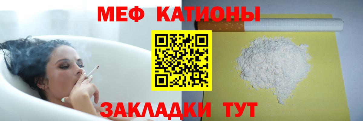 Мефедрон VHQ  МЕФ  Обь  Меф  Мефедрон кристаллы  Вход с VPN 