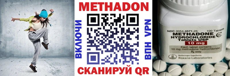 наркотики  Обь  МЕТАДОН methadone 