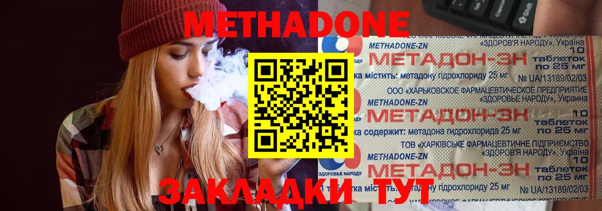 МЕТАМФЕТАМИН  Codein  Мефедрон   Конопля  Каннабис  COCAIN  Обь  Вход с VPN 