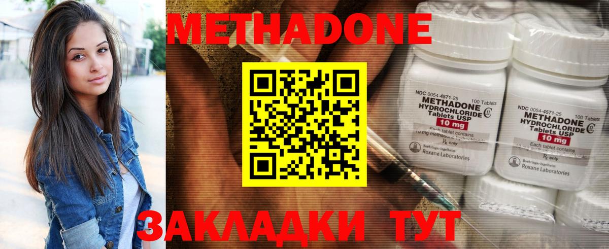 МЕГА зеркало  Метадон methadone  МЕТАДОН кристалл  дарк нет состав  Обь  Вход с VPN 