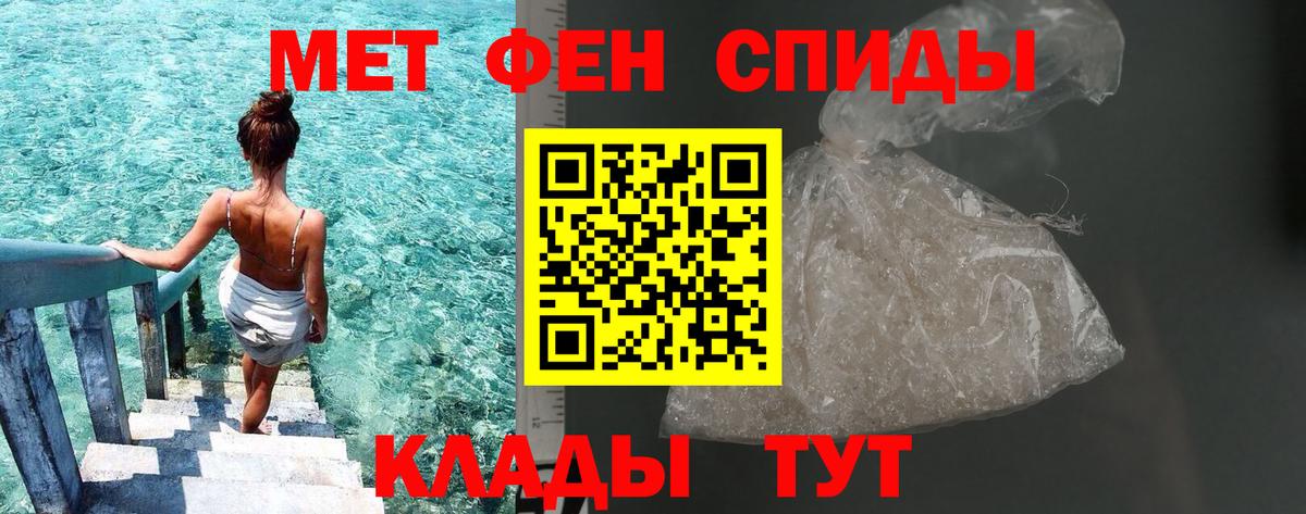 МЕТАМФЕТАМИН мет Обь