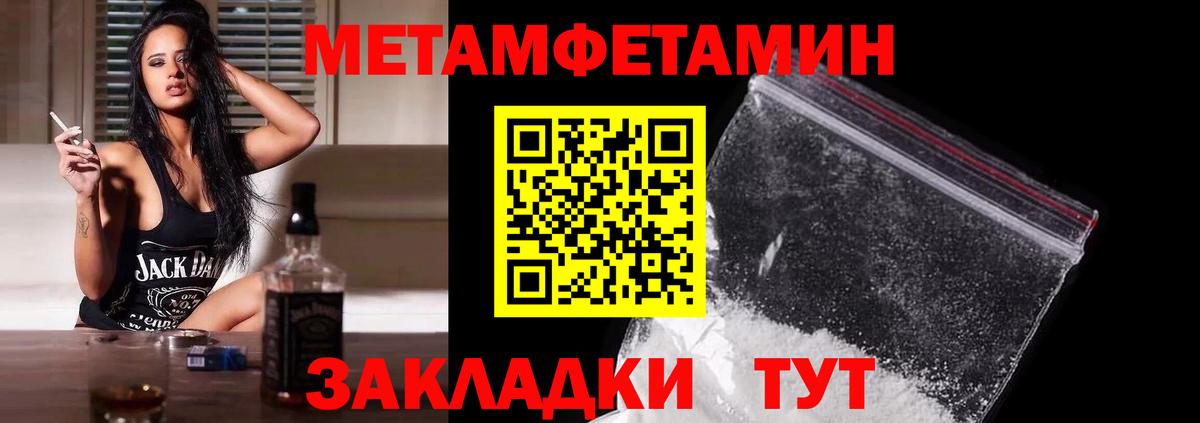 Метамфетамин Methamphetamine  Вход с VPN  МЕТАМФЕТАМИН  Обь  Метамфетамин Methamphetamine 