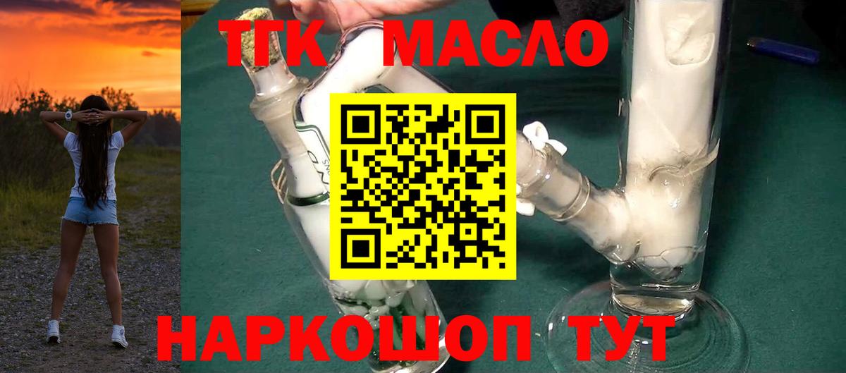 ТГК THC oil  Вход с VPN  Обь  гидра маркетплейс  Дистиллят ТГК THC oil 