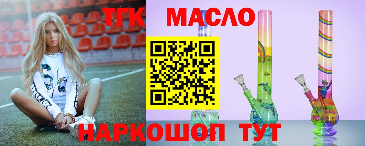 Дистиллят ТГК вейп Обь